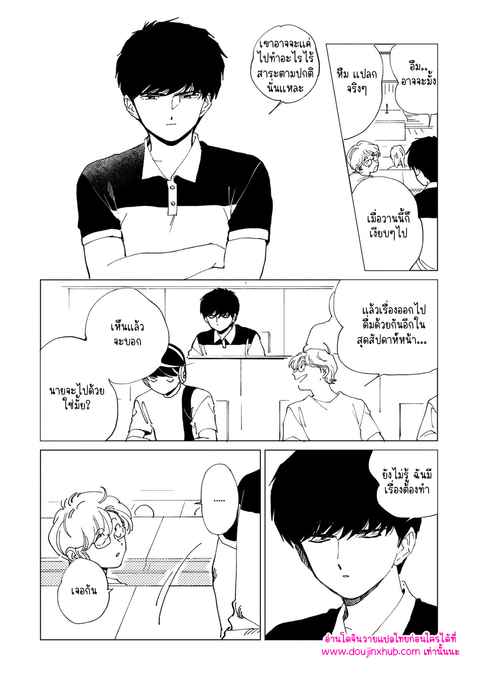 โกสต์-4